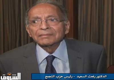 الدكتور رفعت السعيد، رئيس حزب التجمع السابق